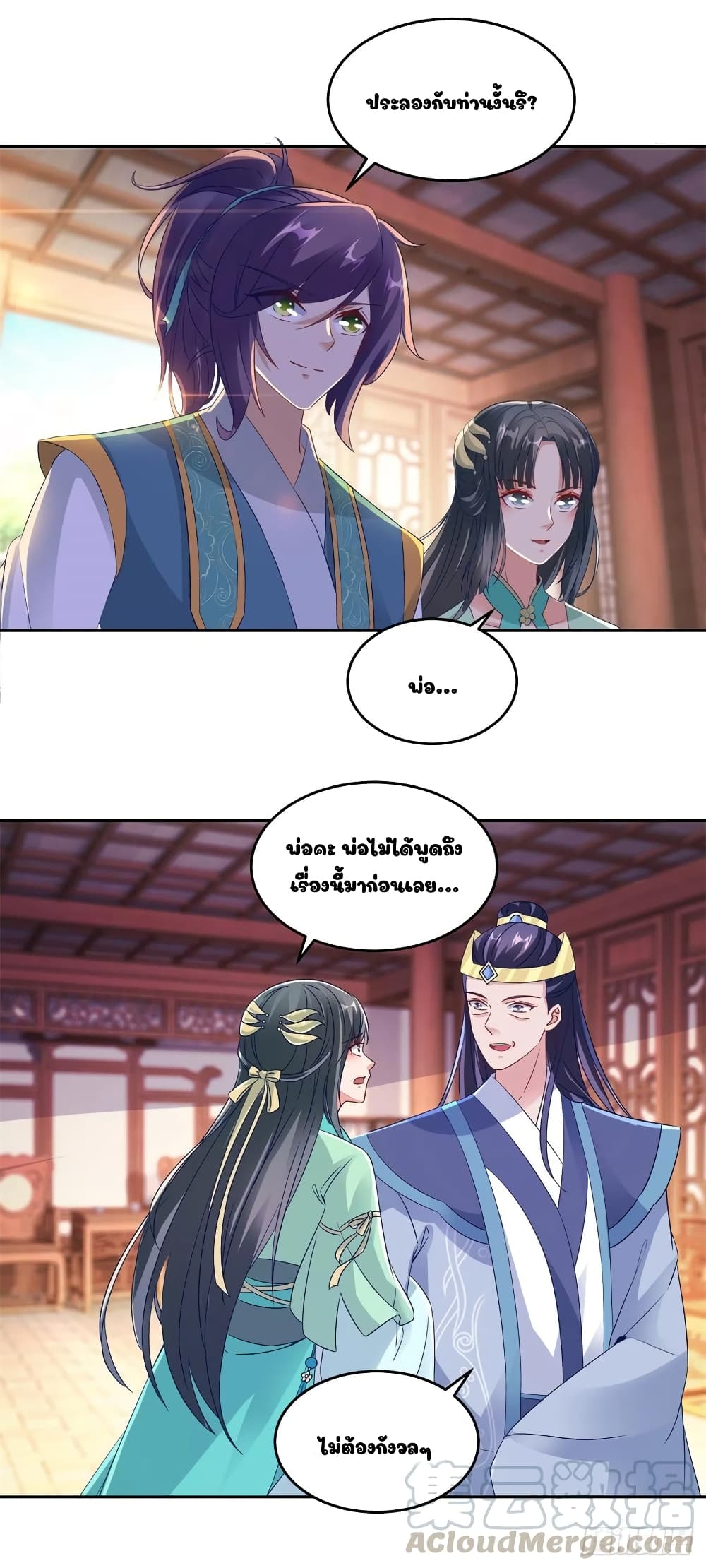 Divine Soul Emperor page 7