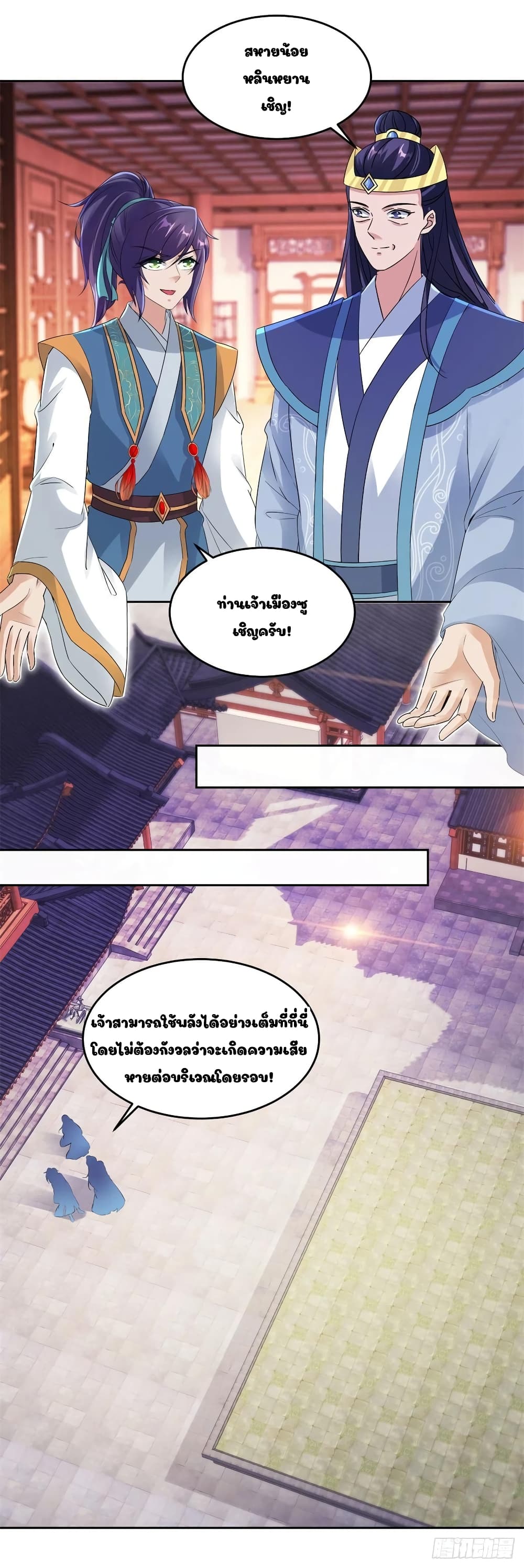 Divine Soul Emperor page 10