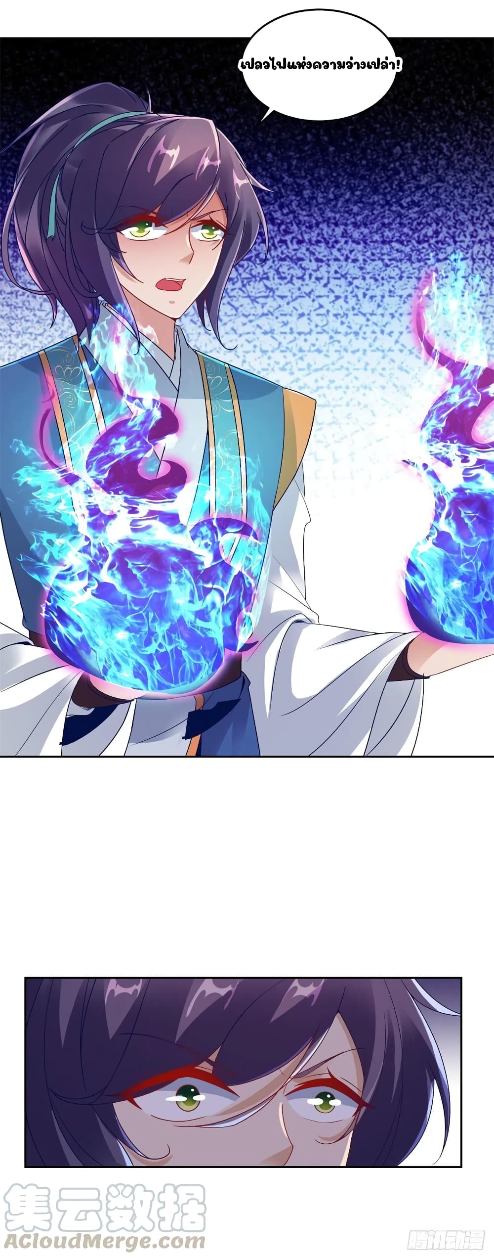 Divine Soul Emperor page 3