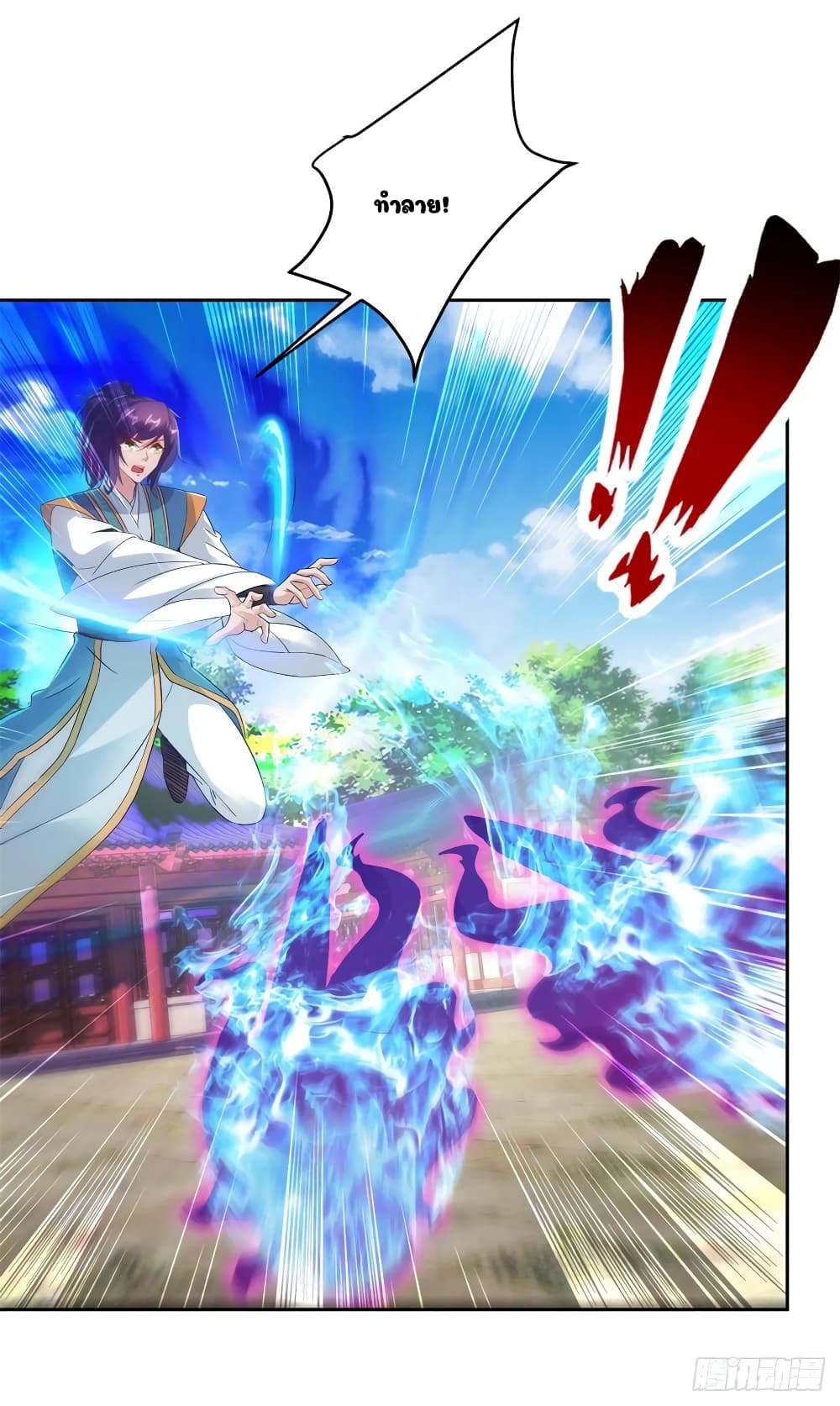 Divine Soul Emperor page 4