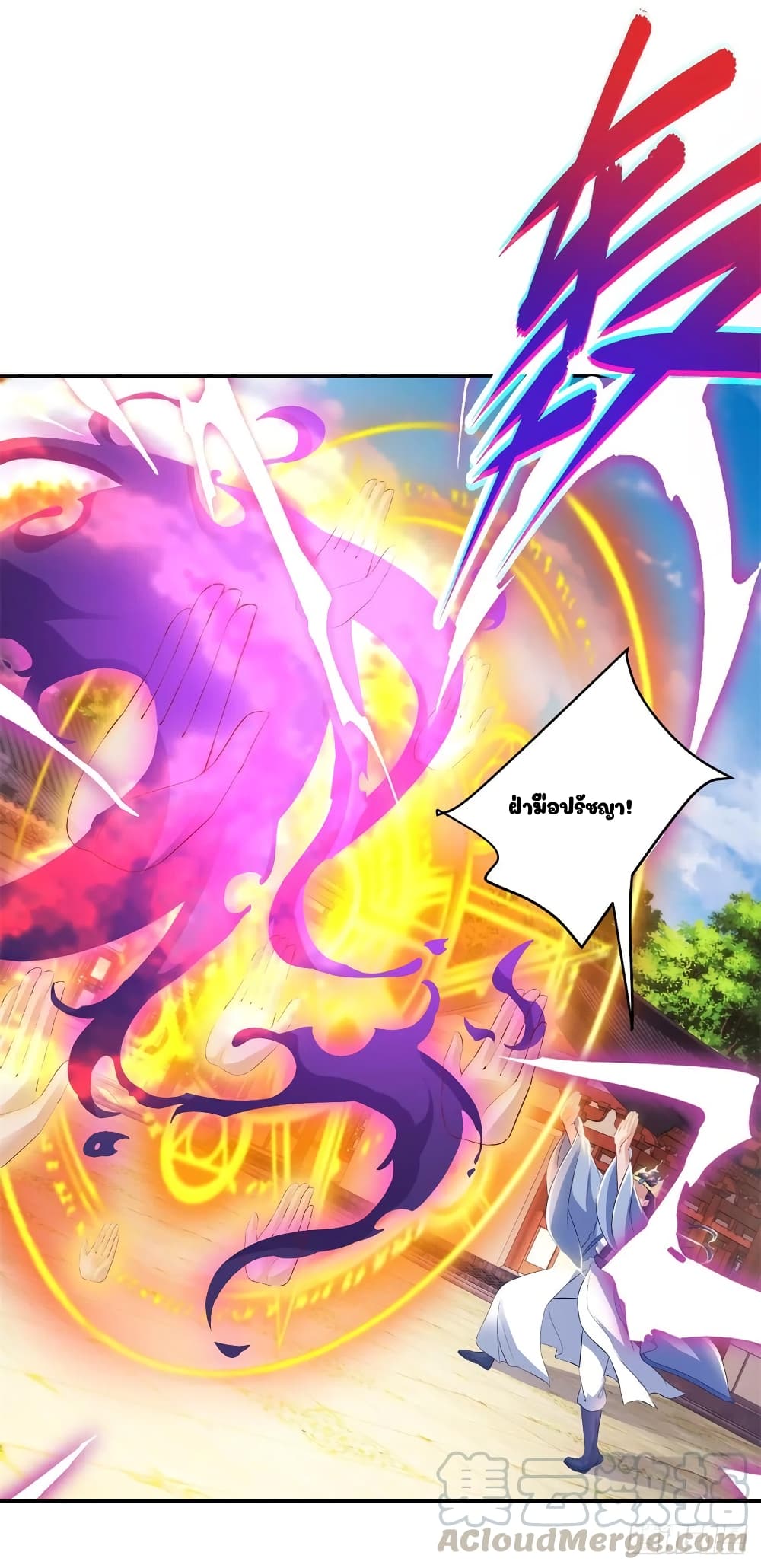 Divine Soul Emperor page 7