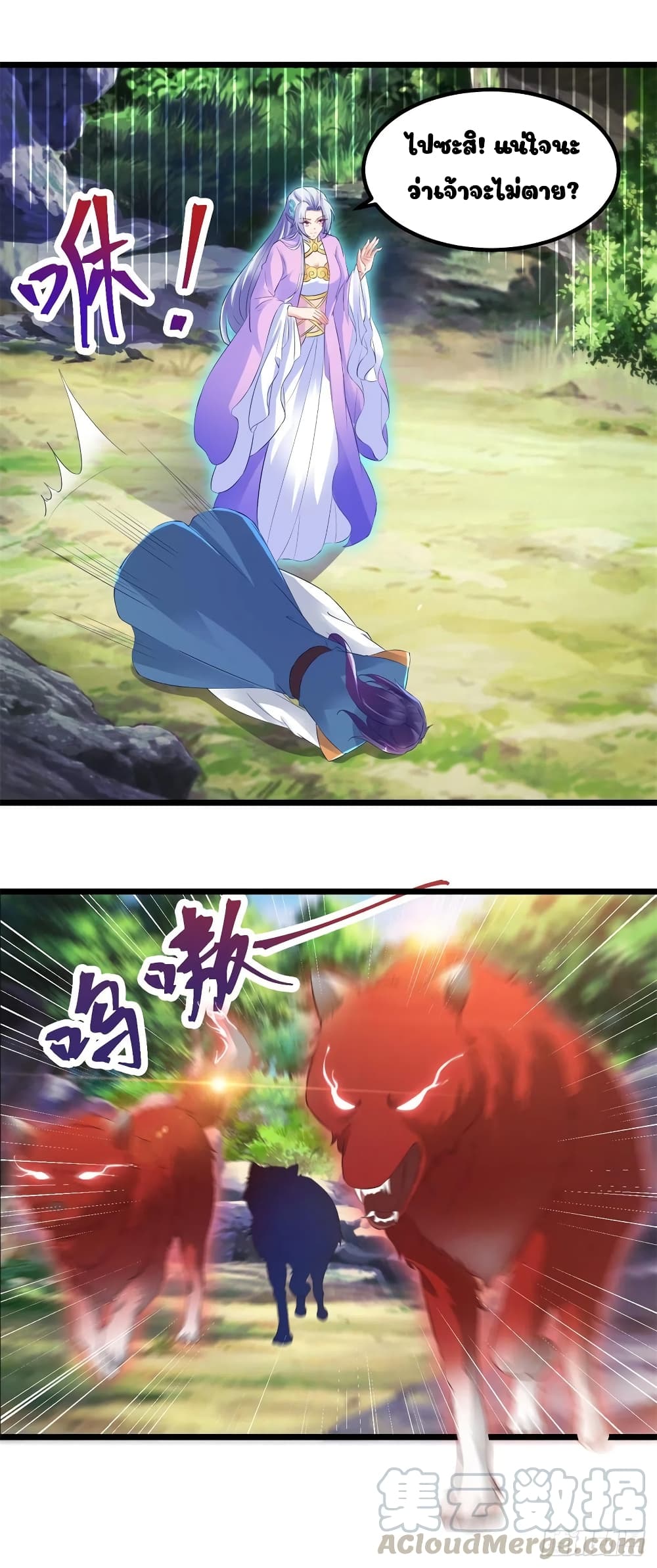 Divine Soul Emperor page 5
