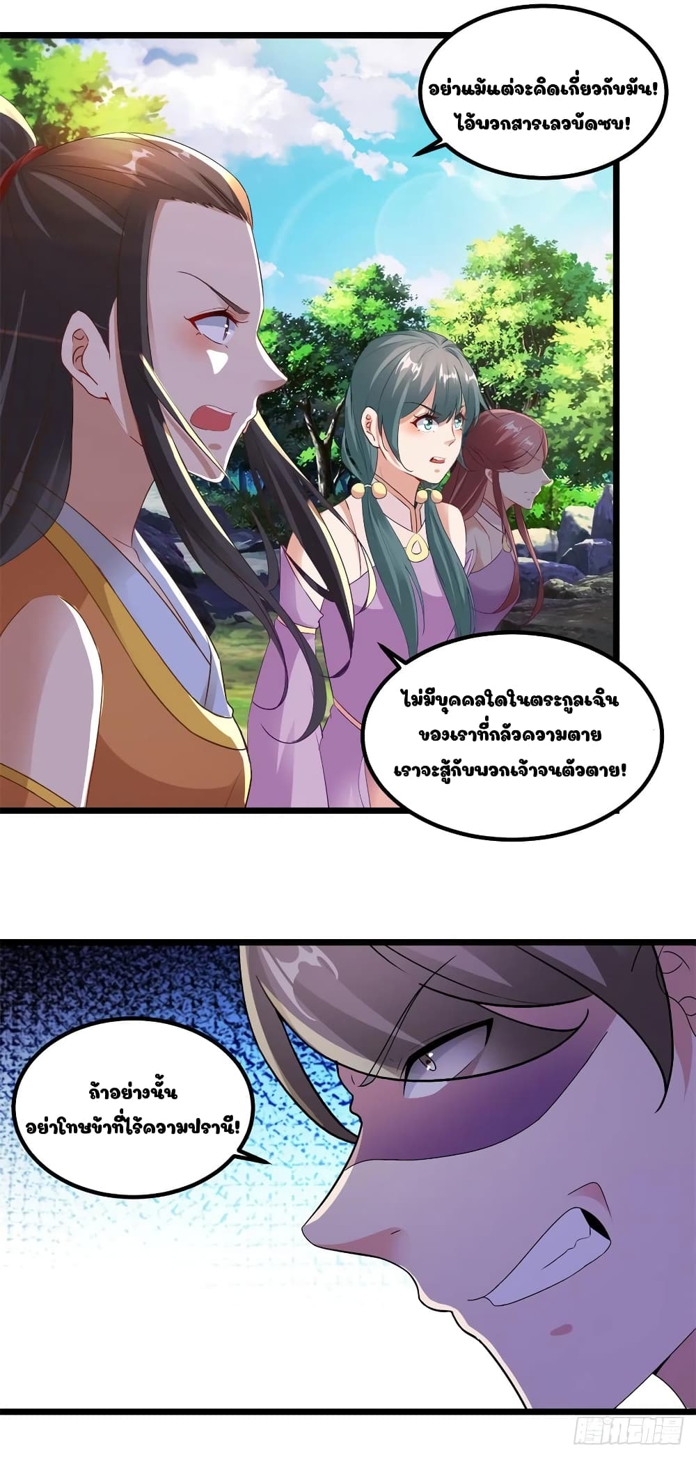 Divine Soul Emperor page 4