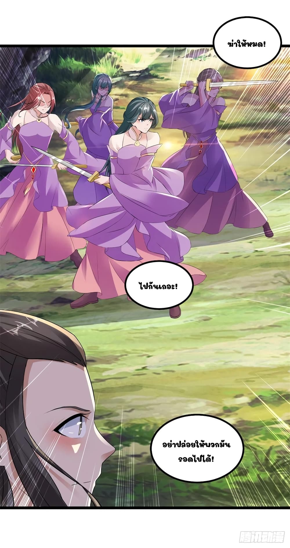 Divine Soul Emperor page 6