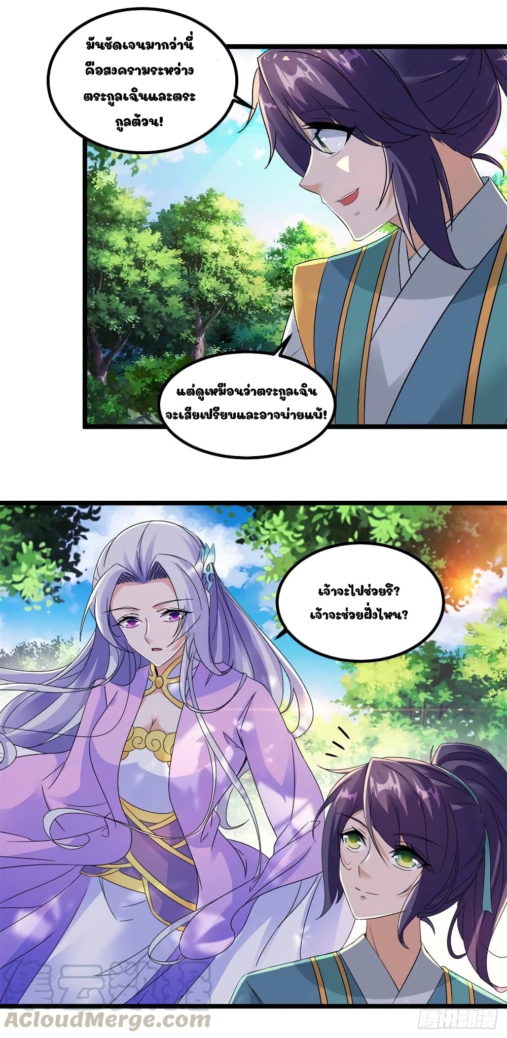 Divine Soul Emperor page 7