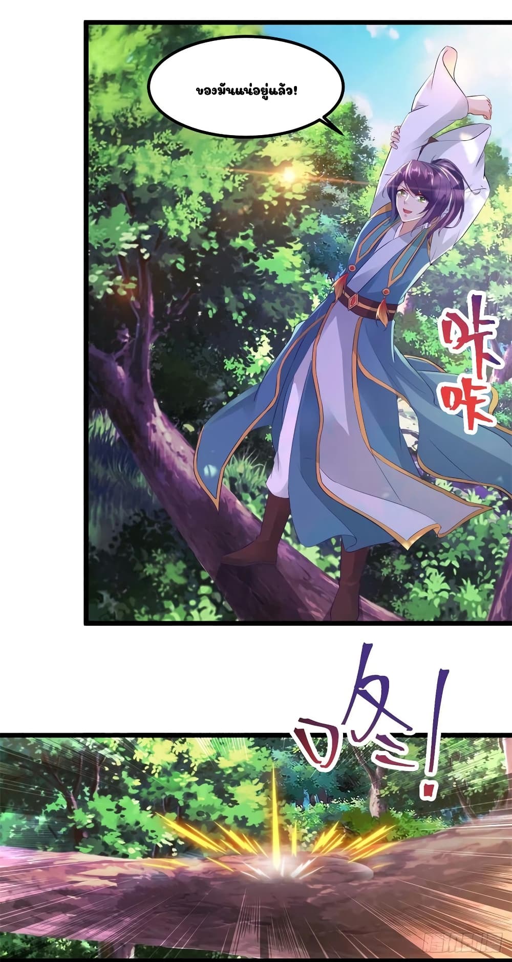 Divine Soul Emperor page 8