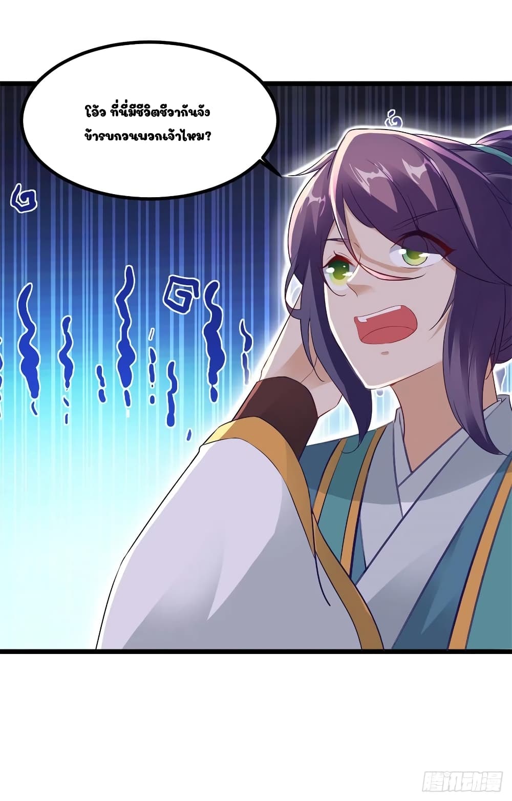 Divine Soul Emperor page 10