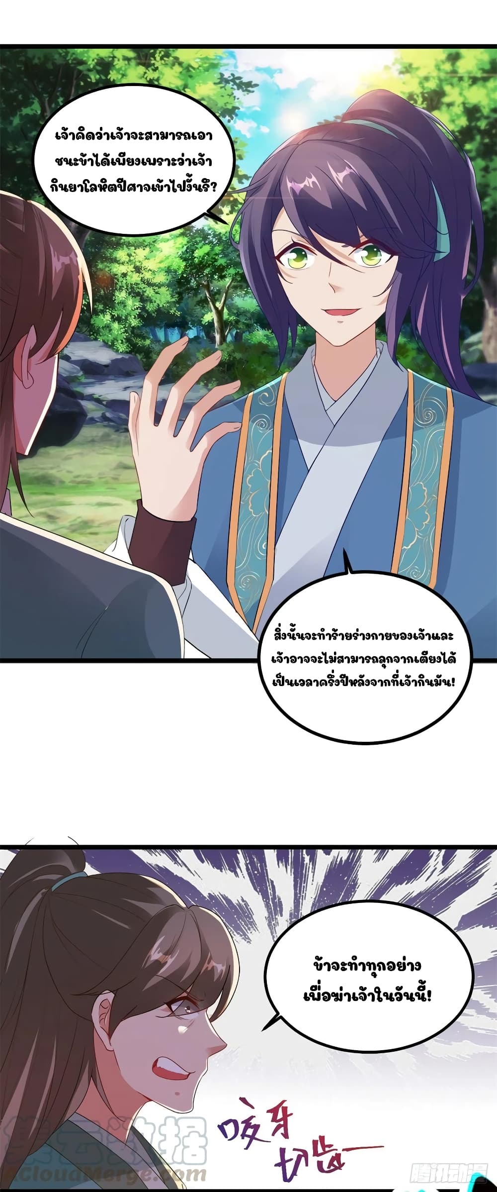Divine Soul Emperor page 3
