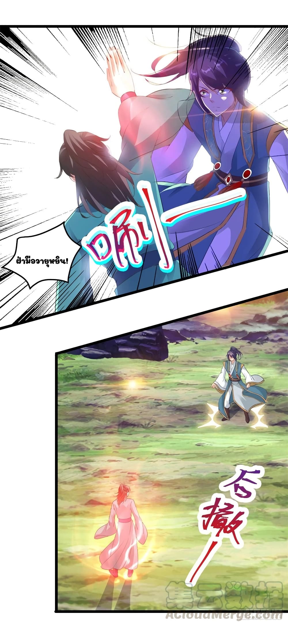 Divine Soul Emperor page 5