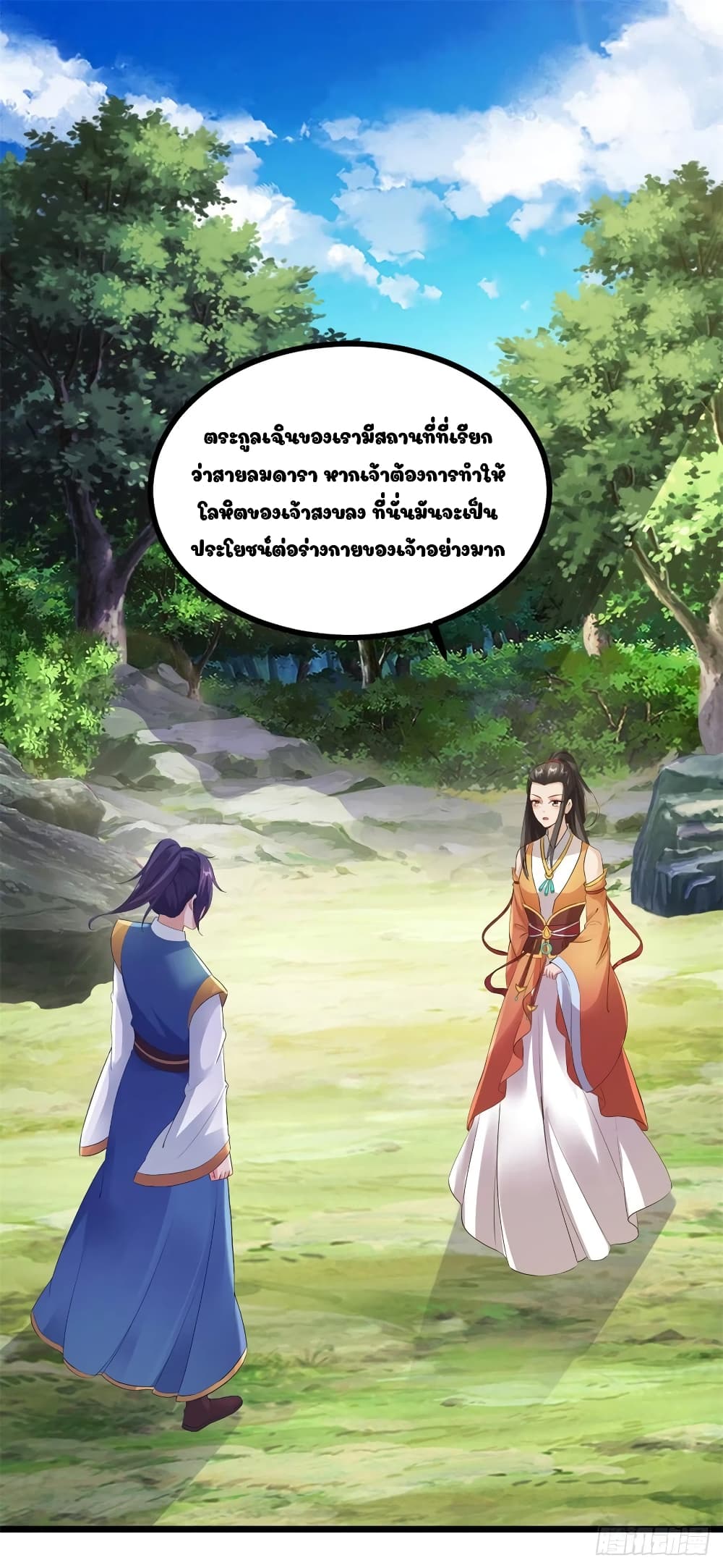 Divine Soul Emperor page 2