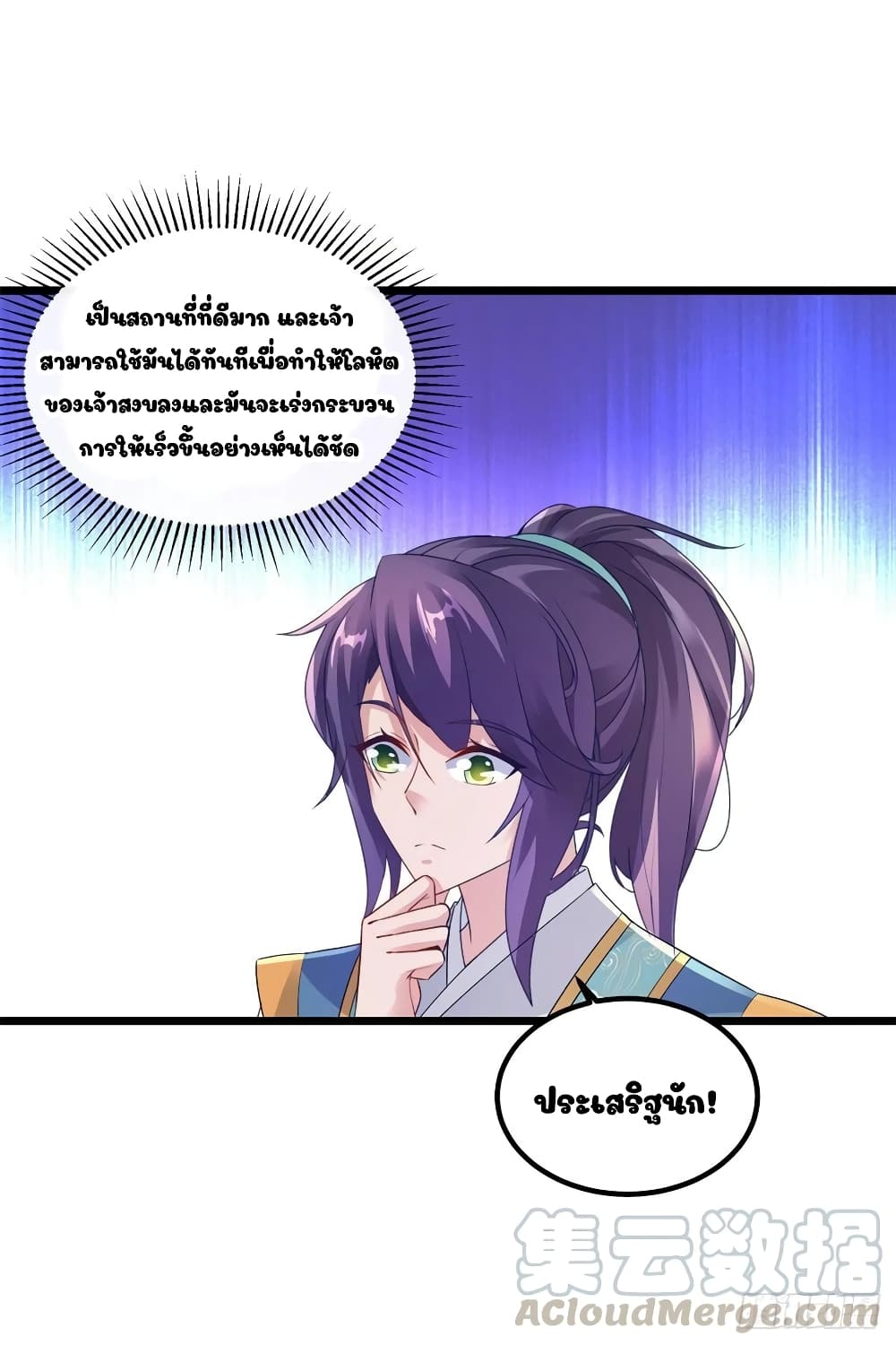 Divine Soul Emperor page 3