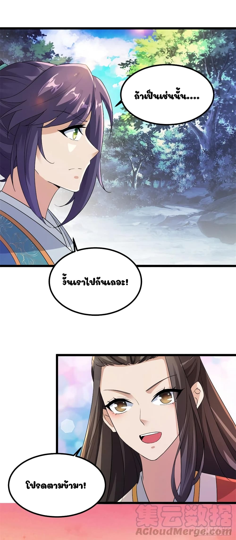 Divine Soul Emperor page 5