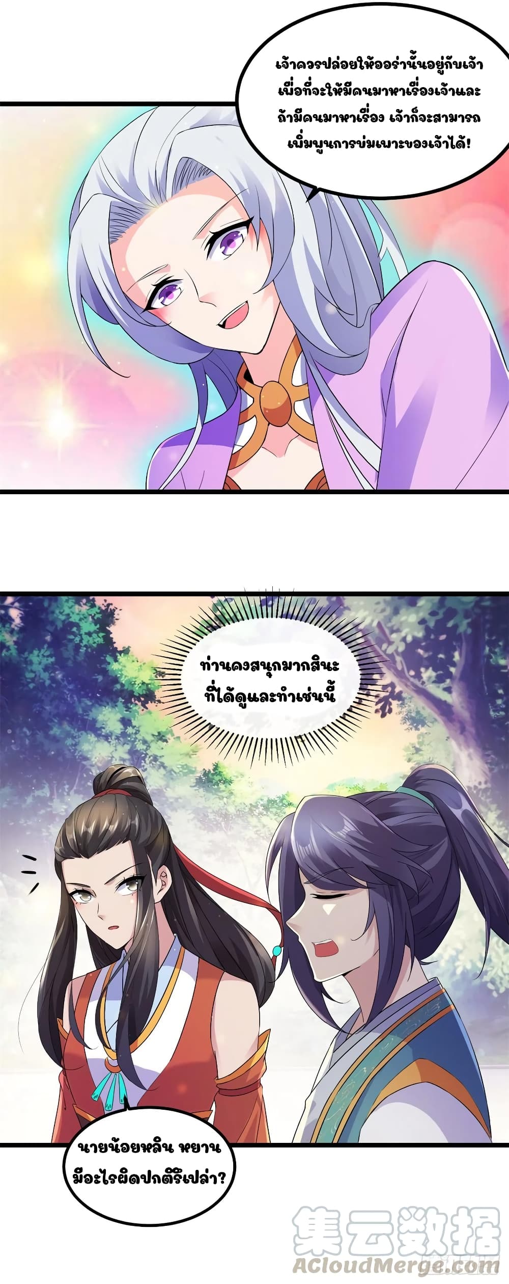 Divine Soul Emperor page 9