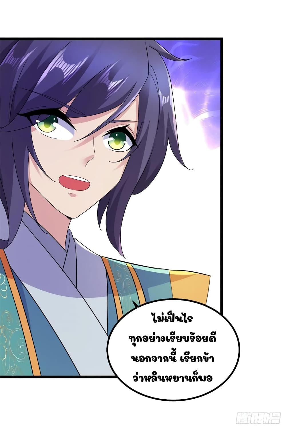 Divine Soul Emperor page 10