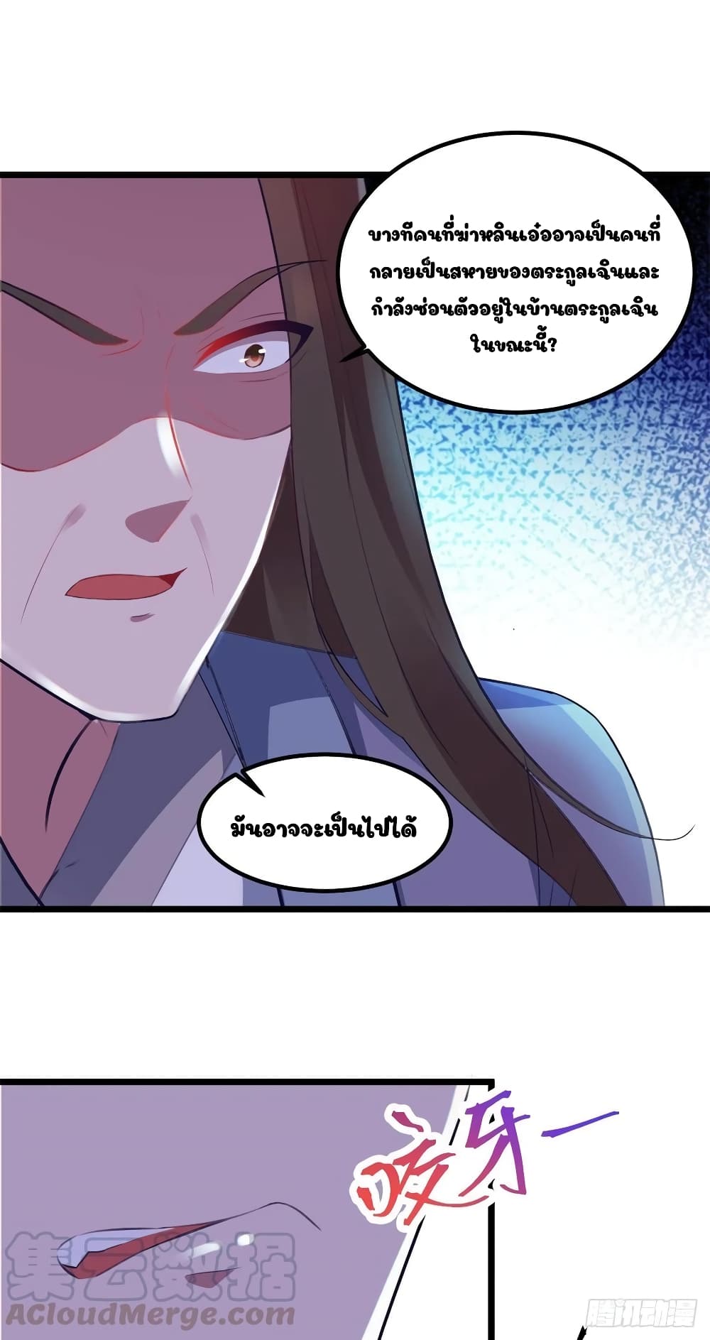 Divine Soul Emperor page 3