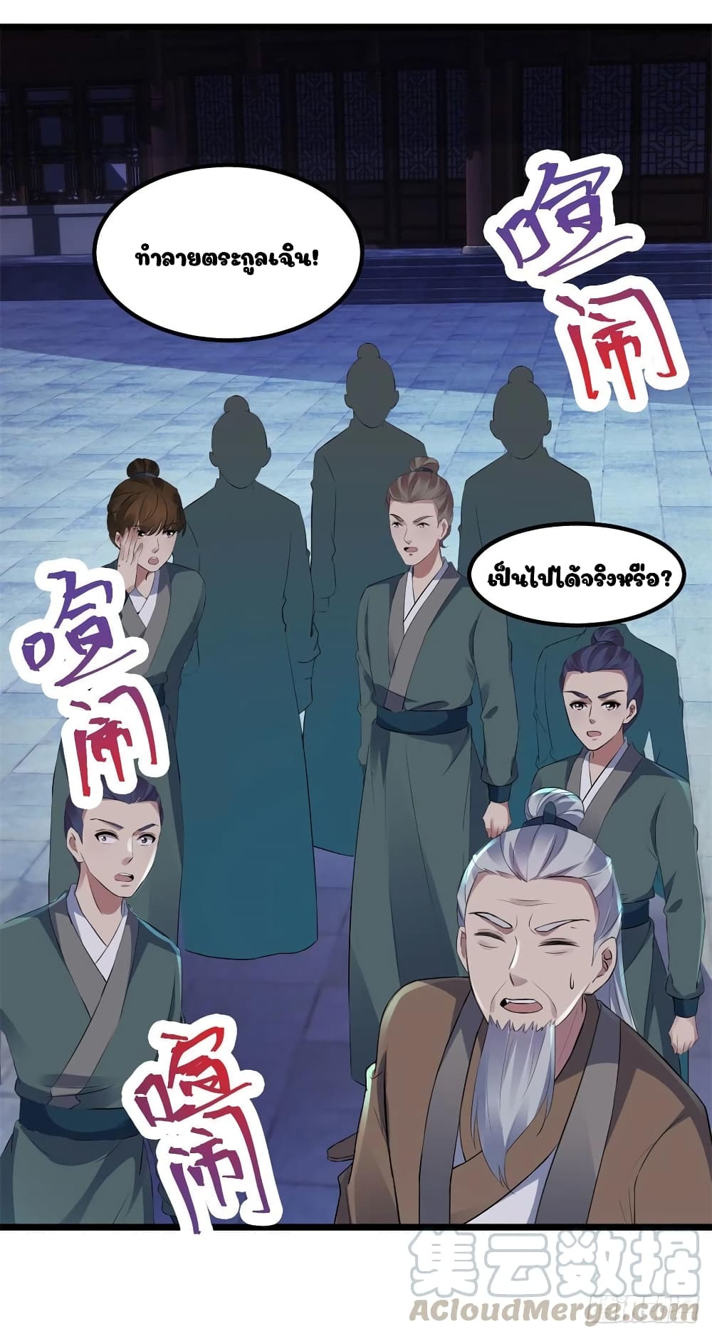 Divine Soul Emperor page 5