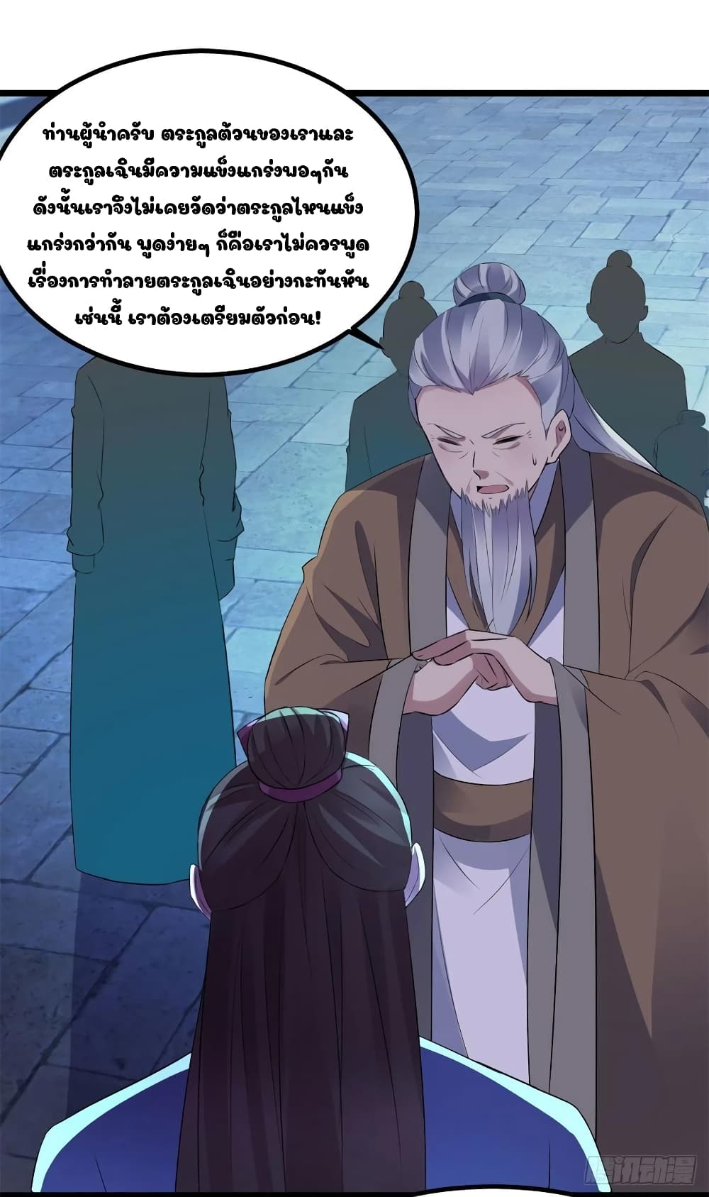 Divine Soul Emperor page 6