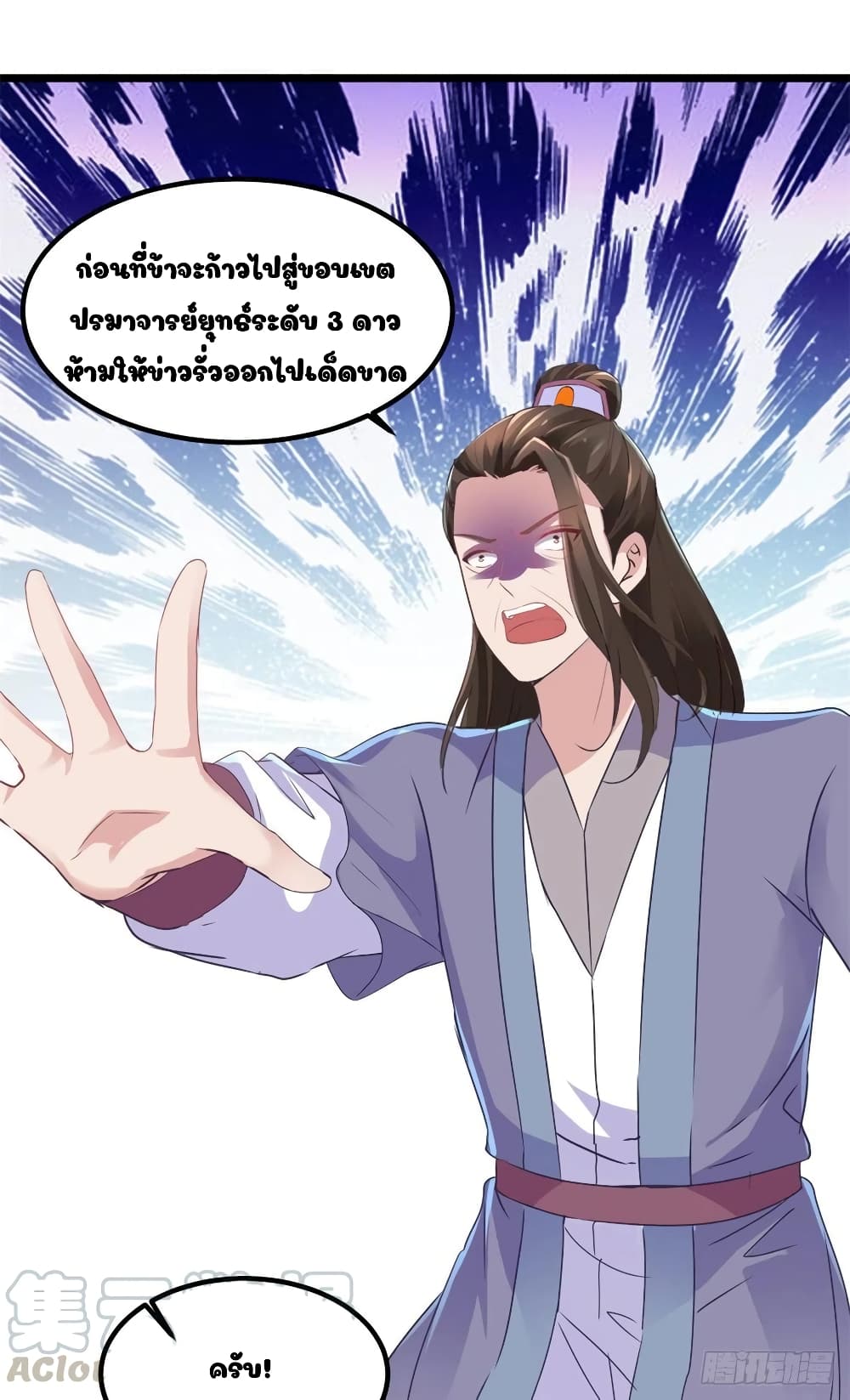 Divine Soul Emperor page 9