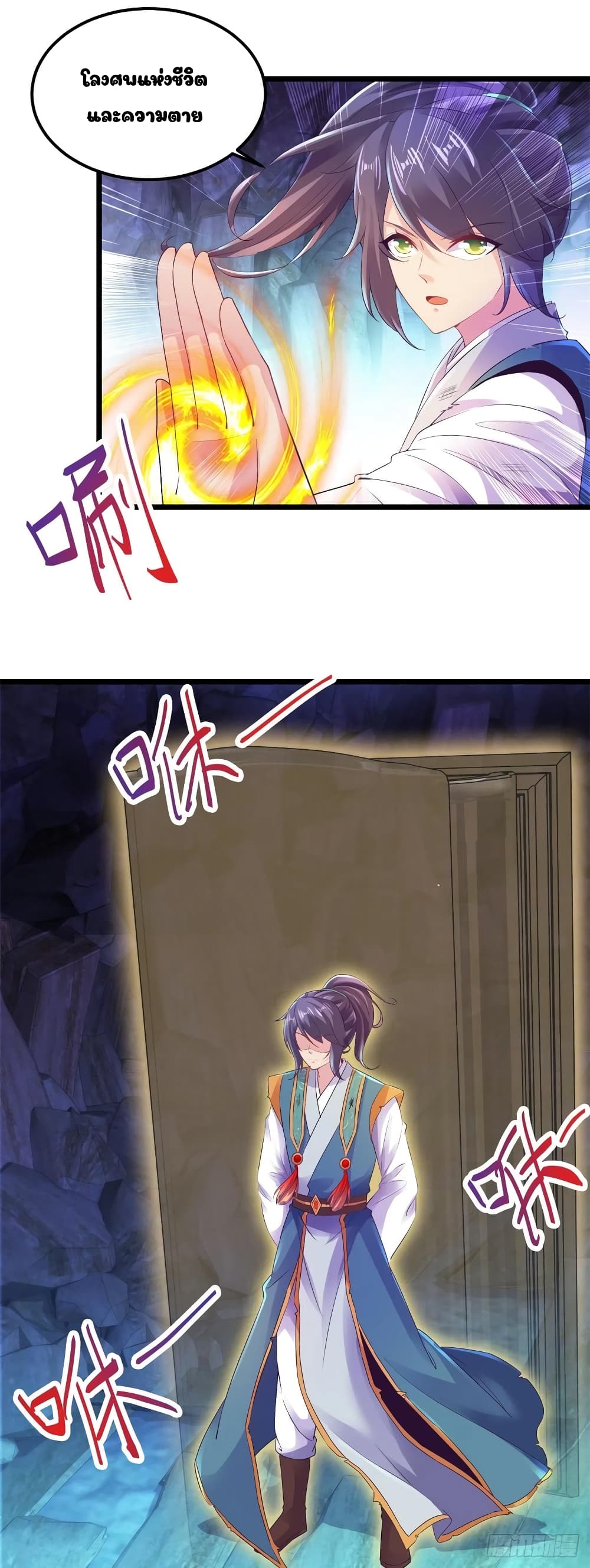 Divine Soul Emperor page 8