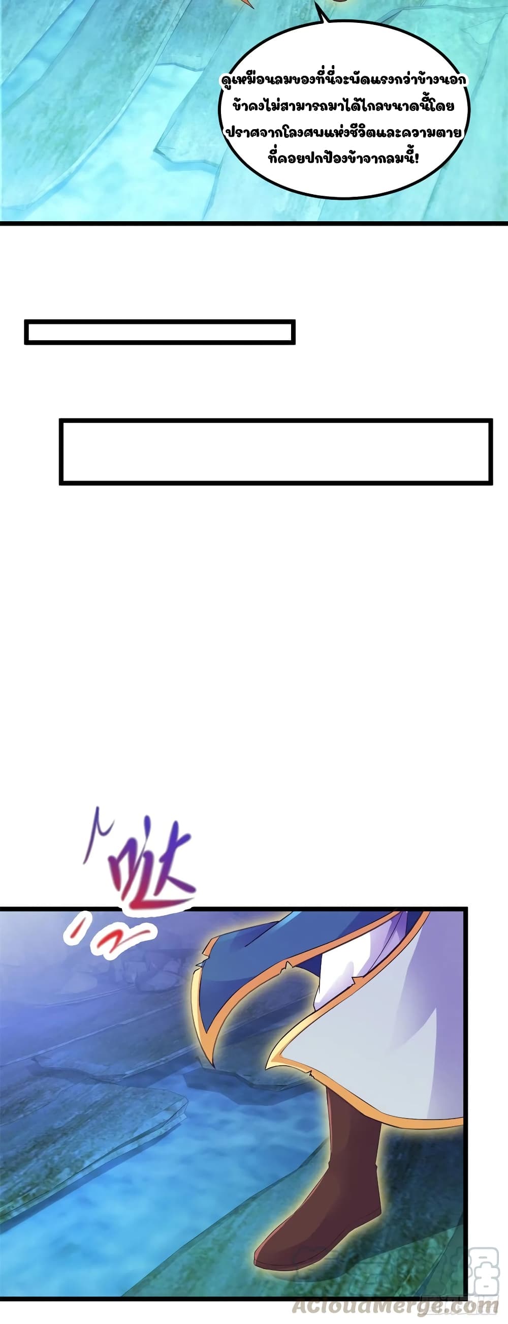 Divine Soul Emperor page 9