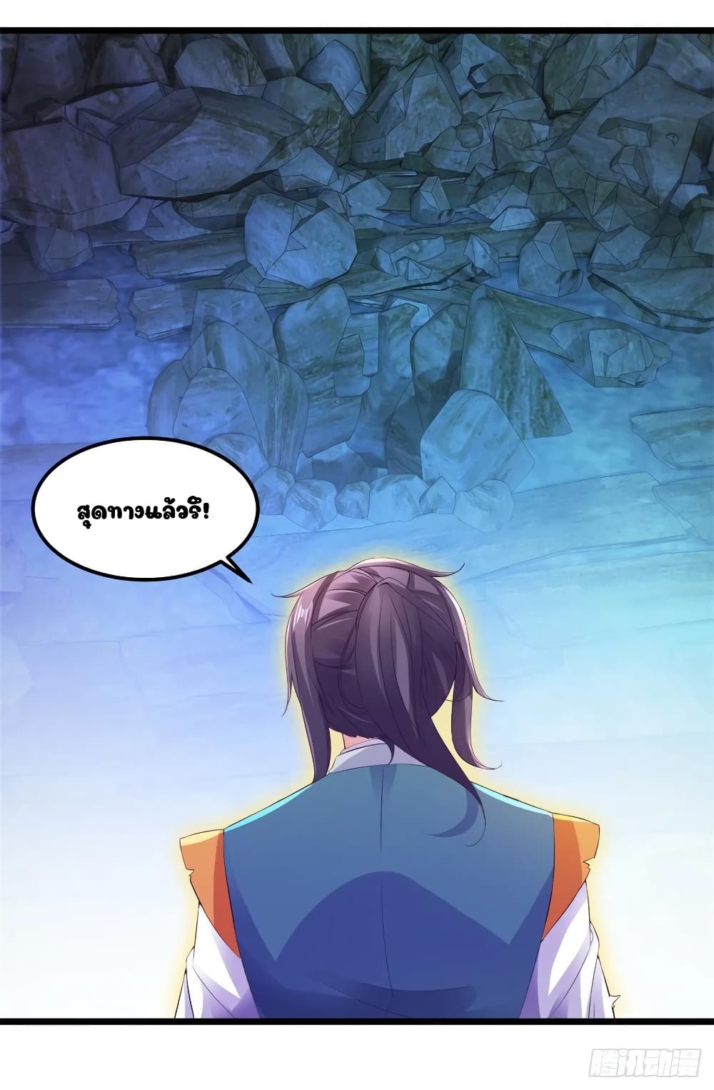Divine Soul Emperor page 10