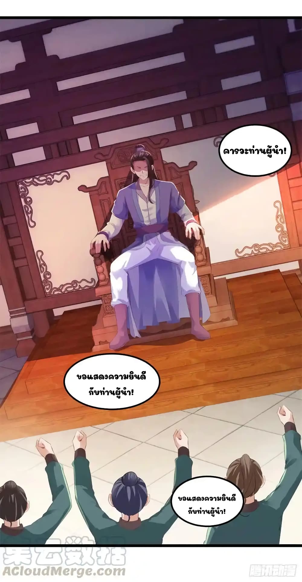 Divine Soul Emperor page 5