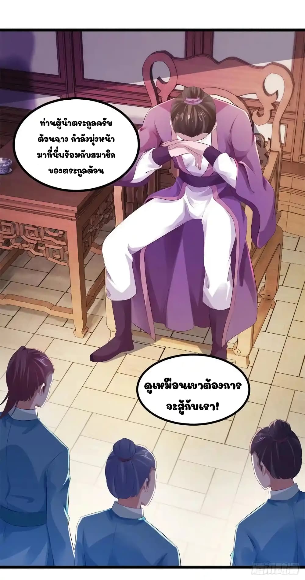 Divine Soul Emperor page 8