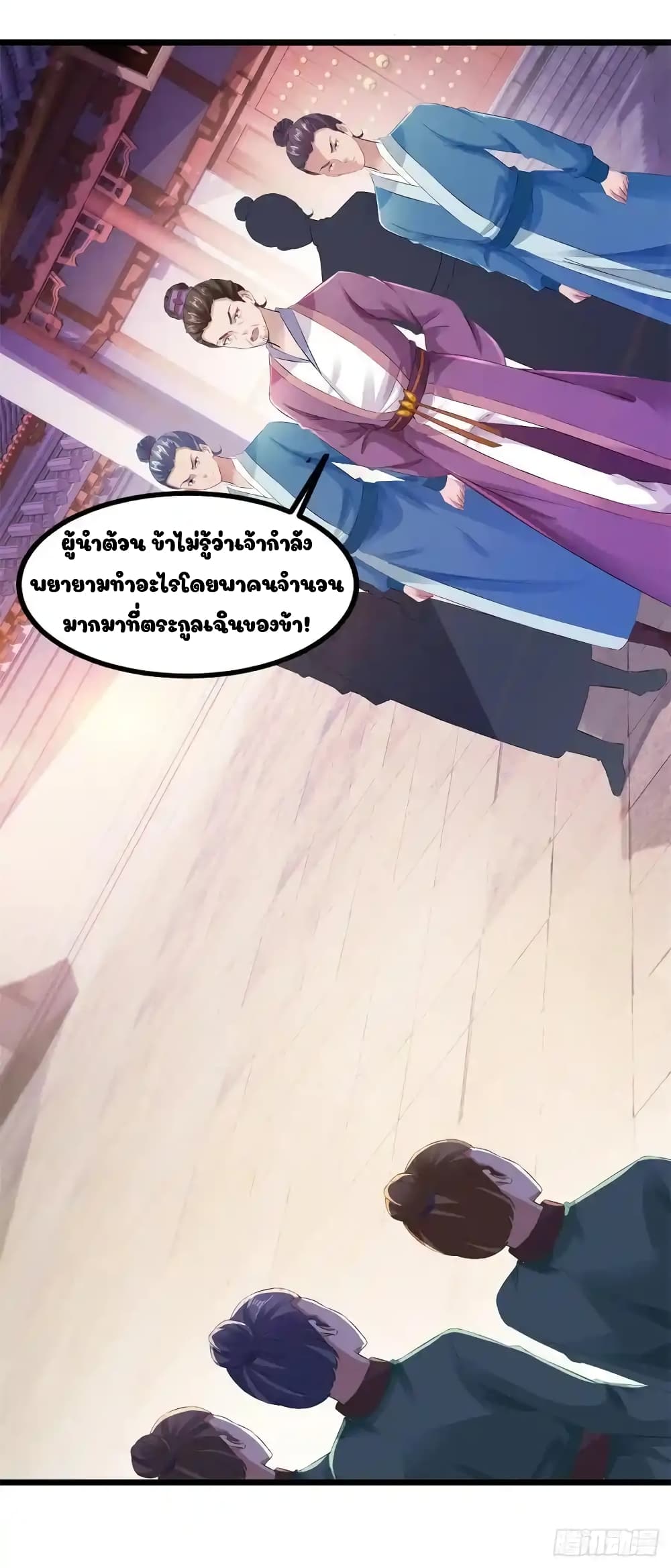 Divine Soul Emperor page 10