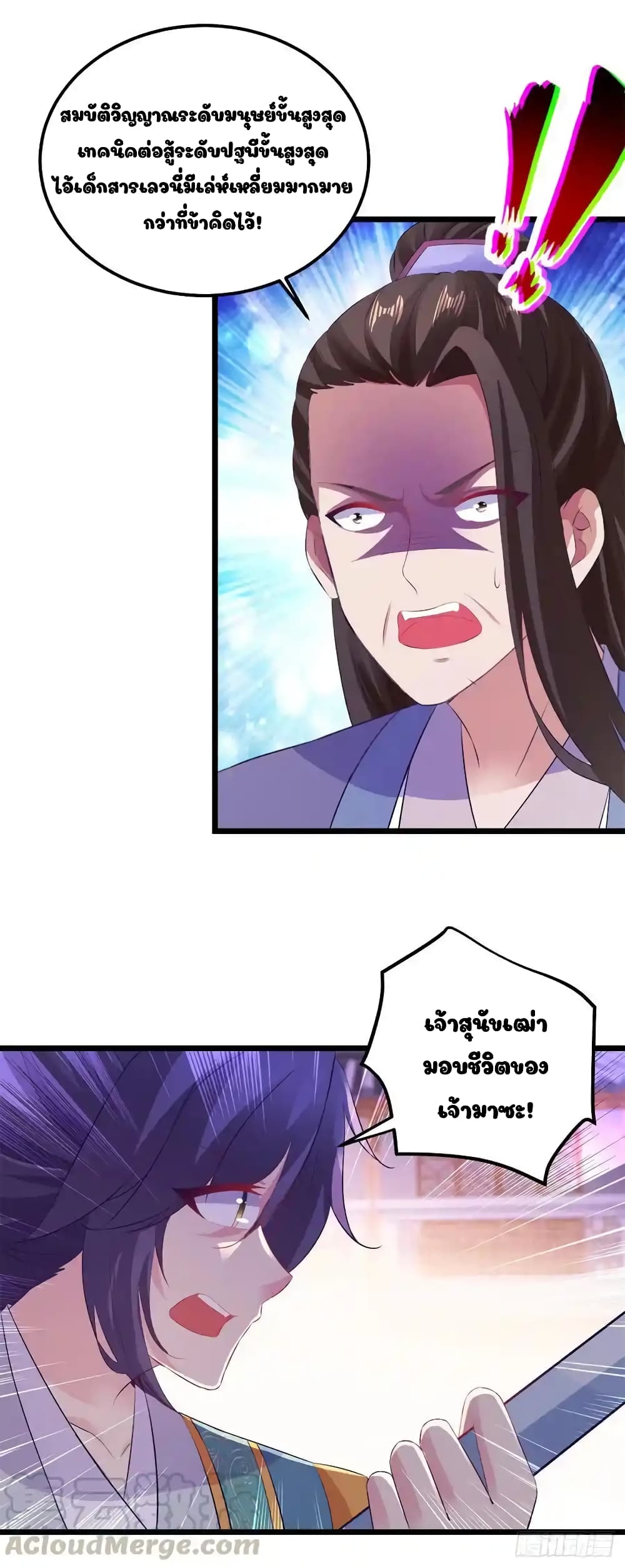 Divine Soul Emperor page 3