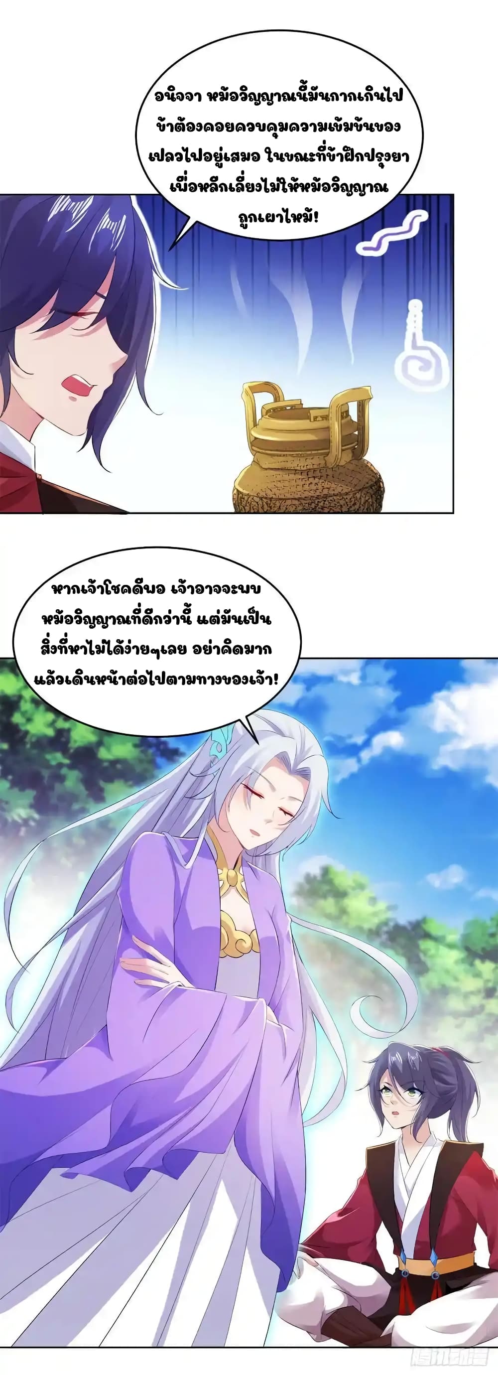 Divine Soul Emperor page 4