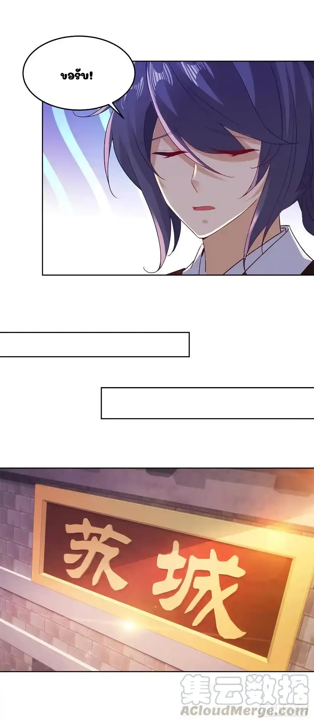 Divine Soul Emperor page 5