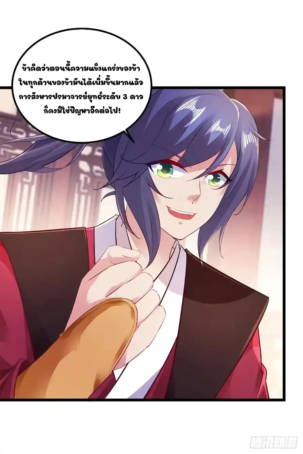 Divine Soul Emperor page 4