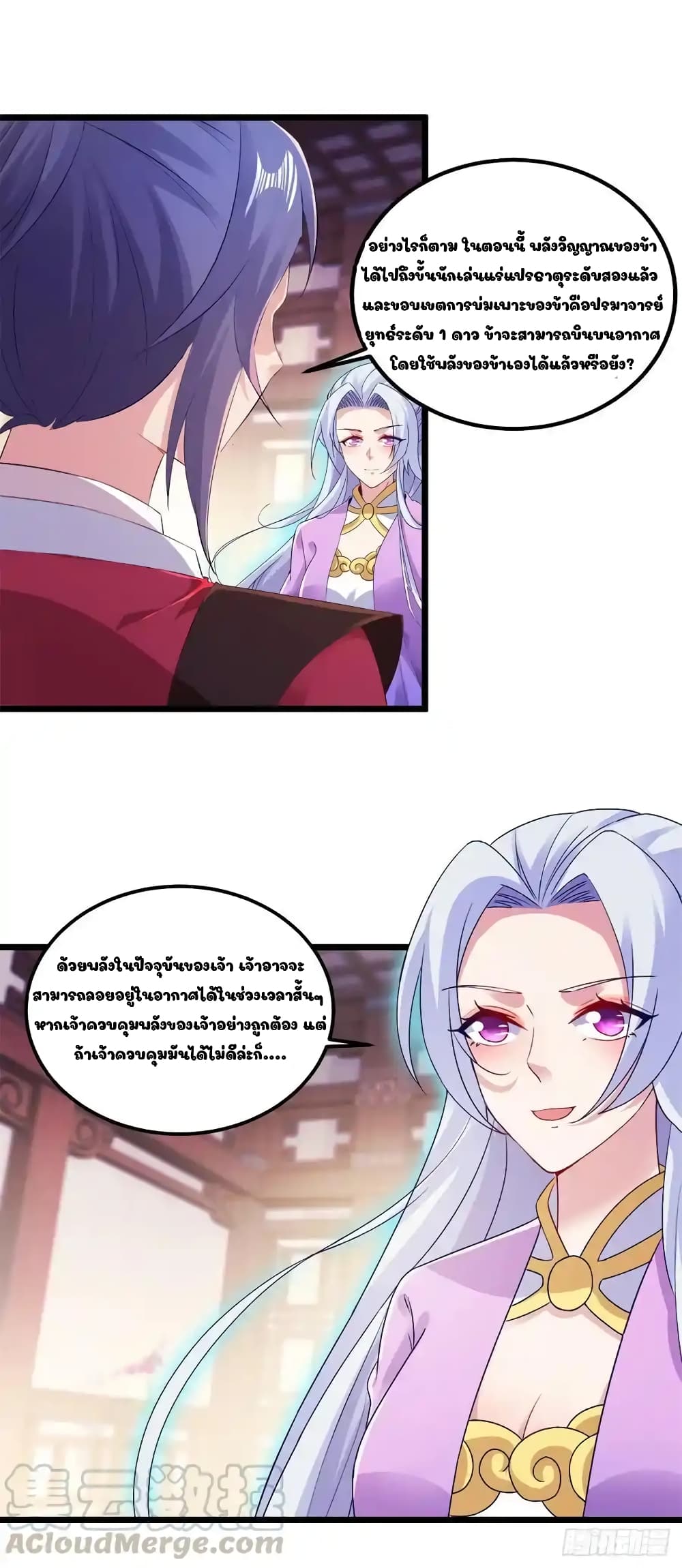 Divine Soul Emperor page 5