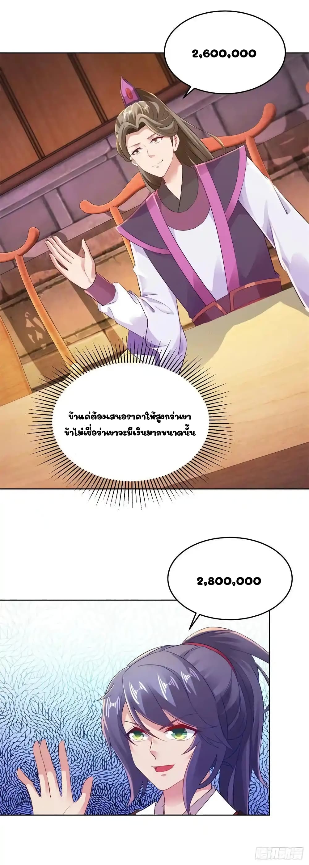 Divine Soul Emperor page 4