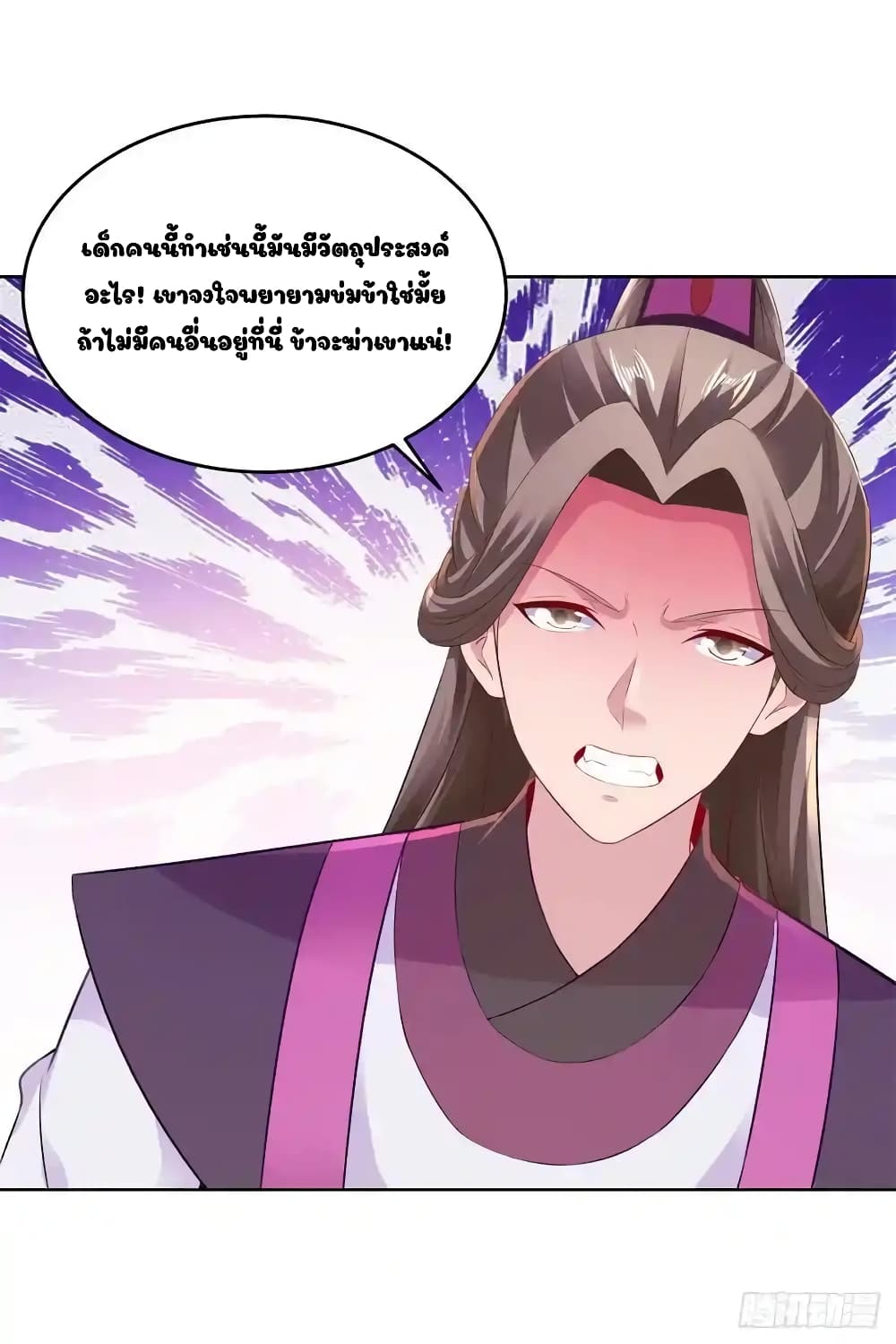 Divine Soul Emperor page 10