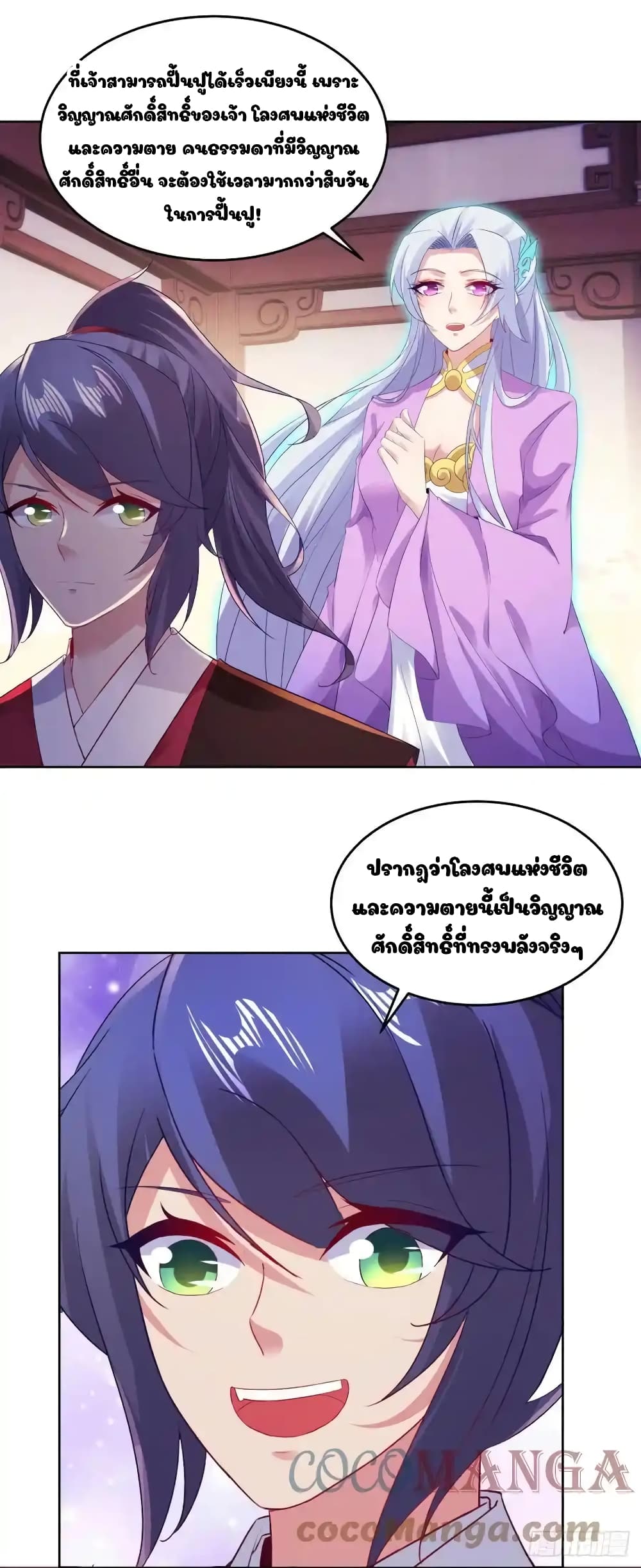 Divine Soul Emperor page 5