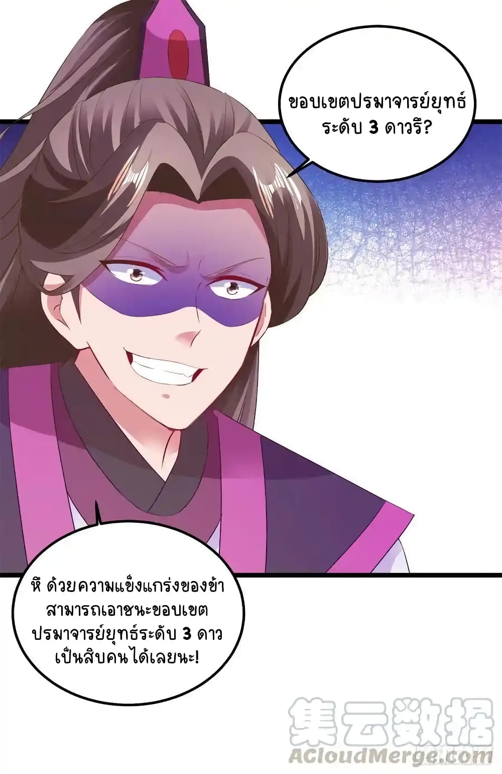 Divine Soul Emperor page 5