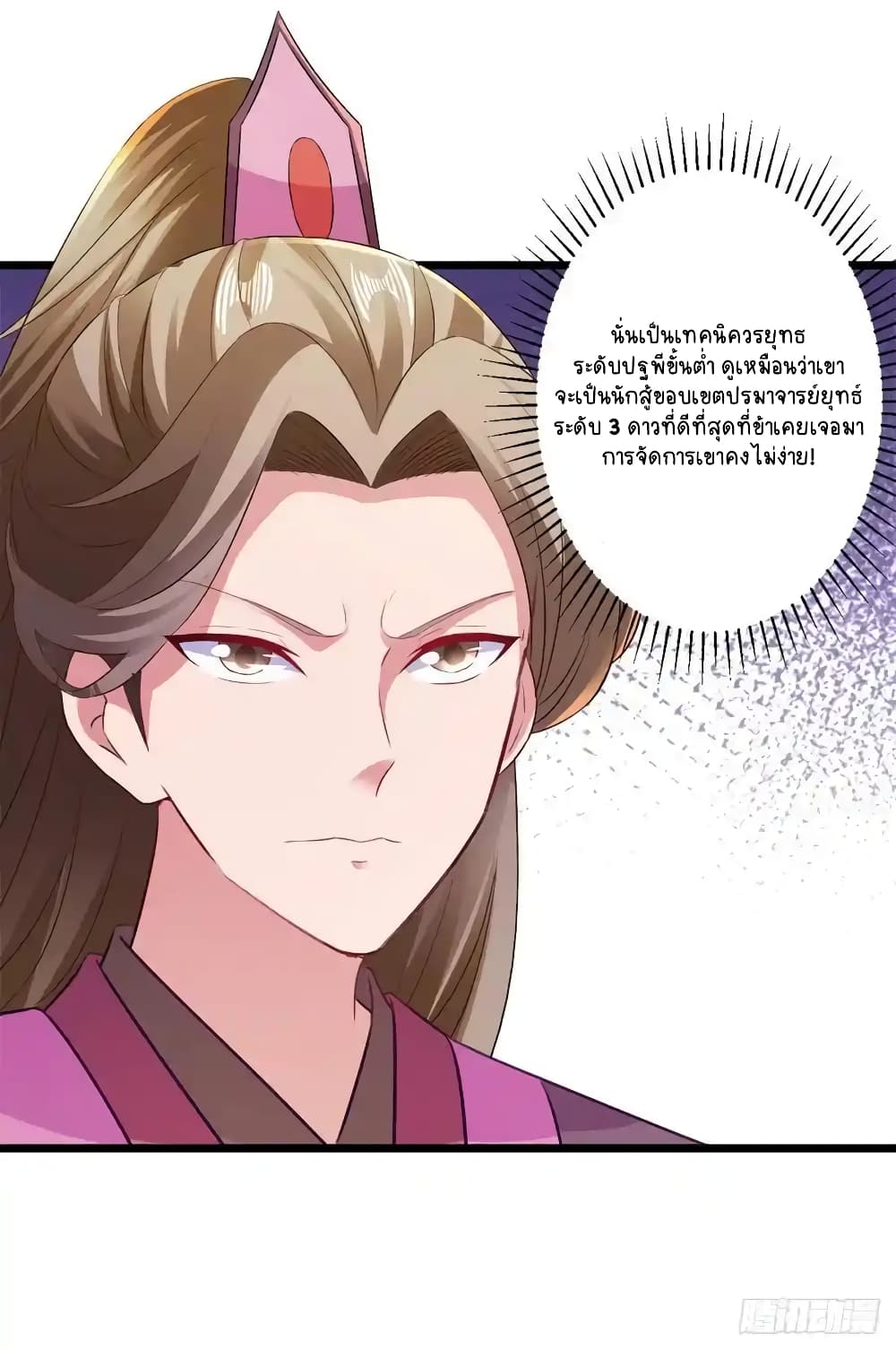 Divine Soul Emperor page 10