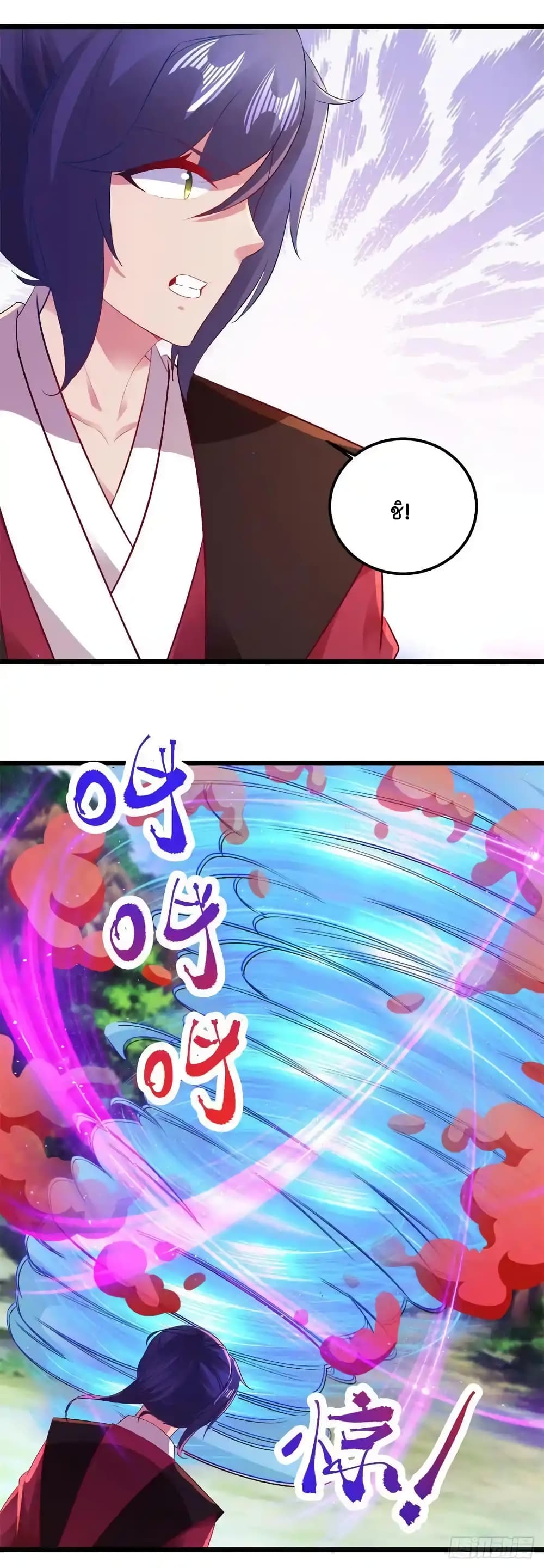 Divine Soul Emperor page 6