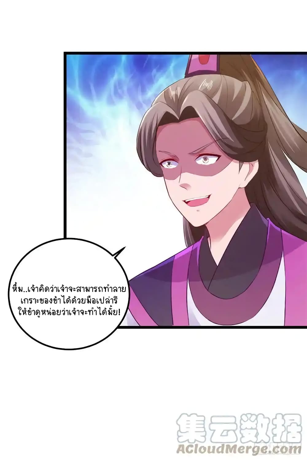 Divine Soul Emperor page 3