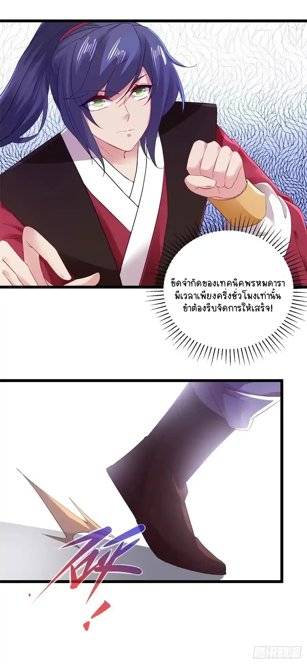Divine Soul Emperor page 4