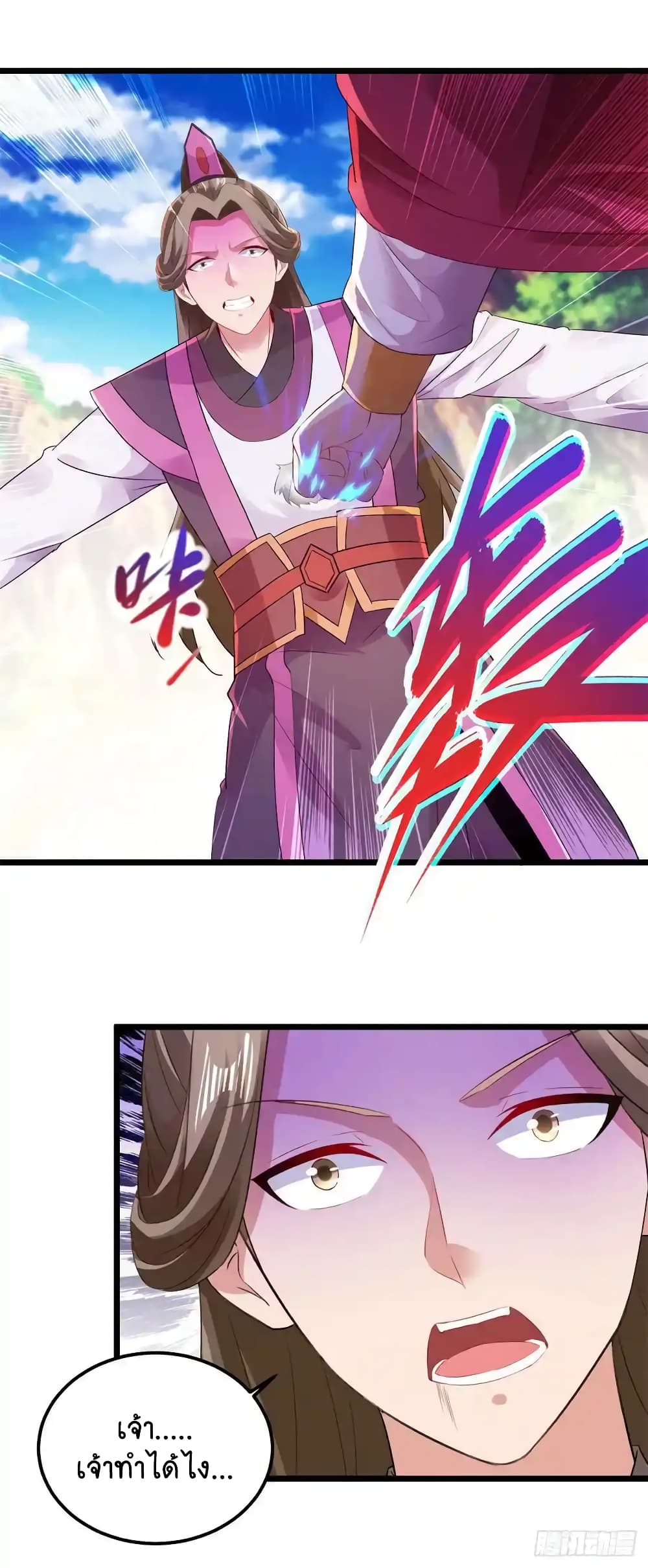 Divine Soul Emperor page 6