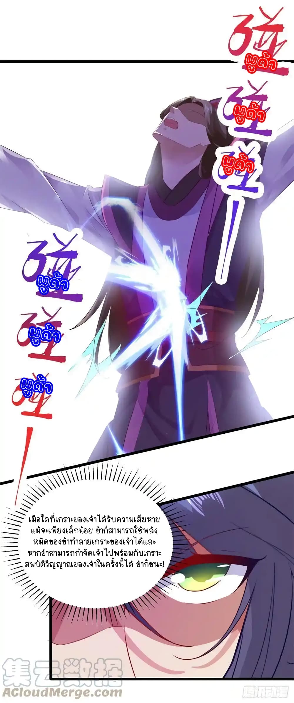 Divine Soul Emperor page 9