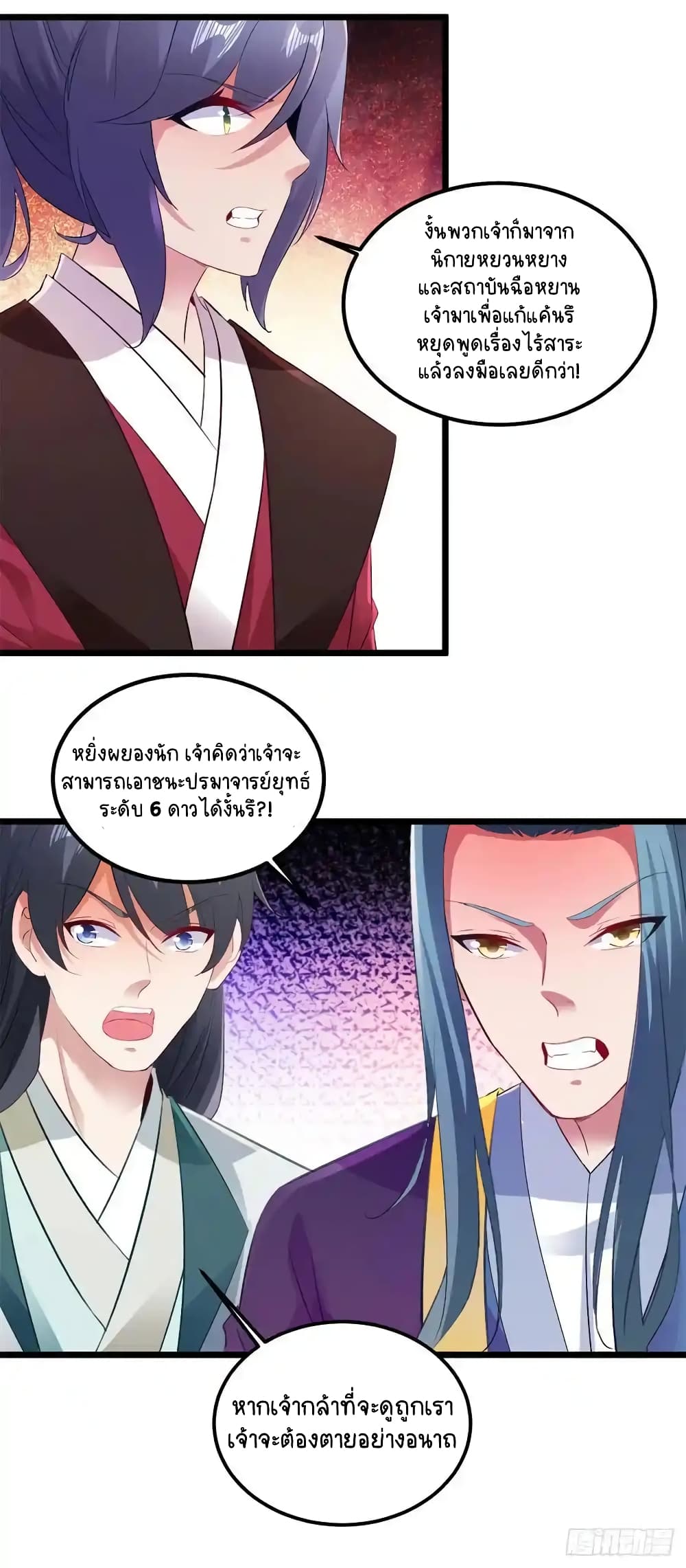 Divine Soul Emperor page 4