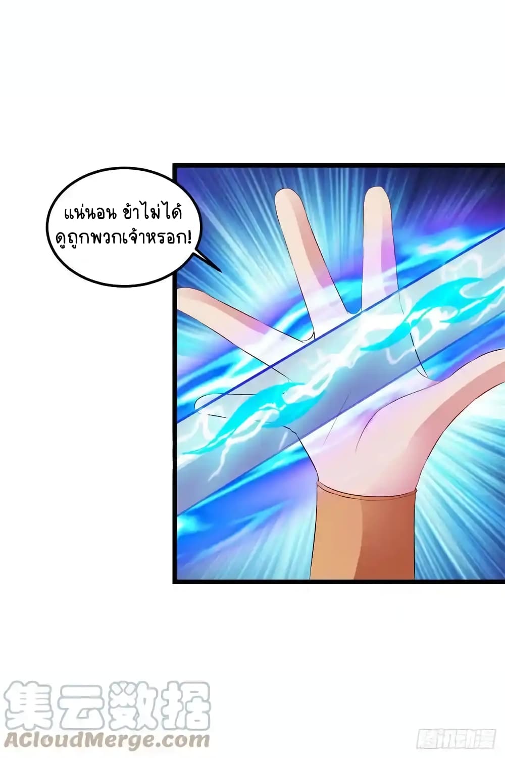 Divine Soul Emperor page 5