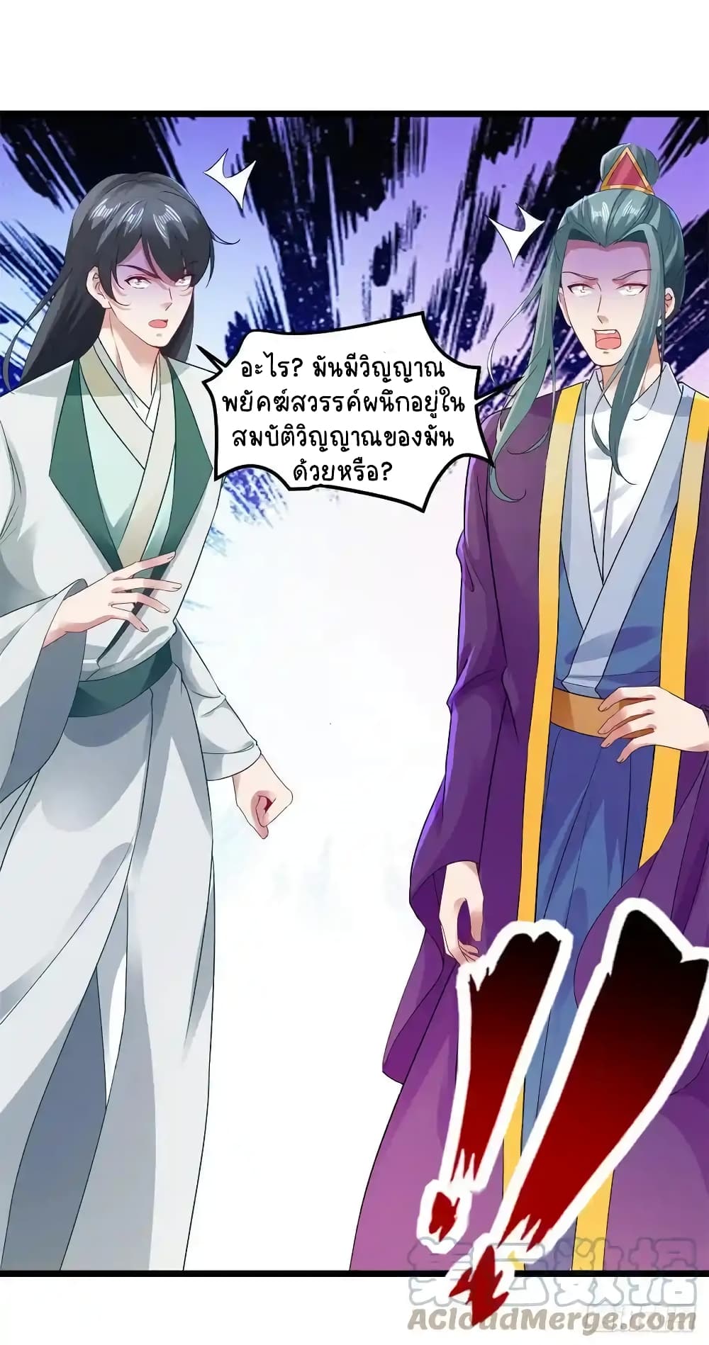 Divine Soul Emperor page 9