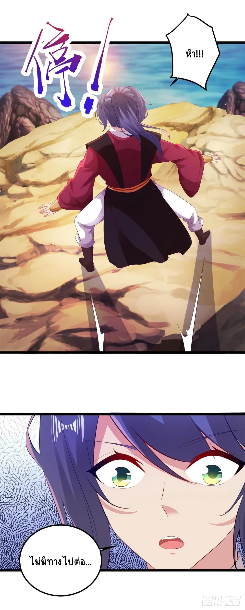 Divine Soul Emperor page 4