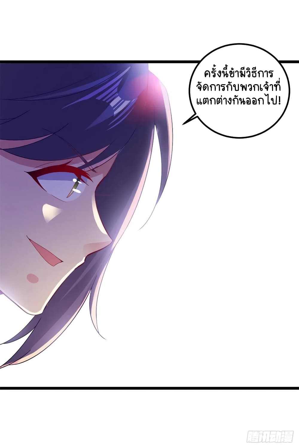 Divine Soul Emperor page 8