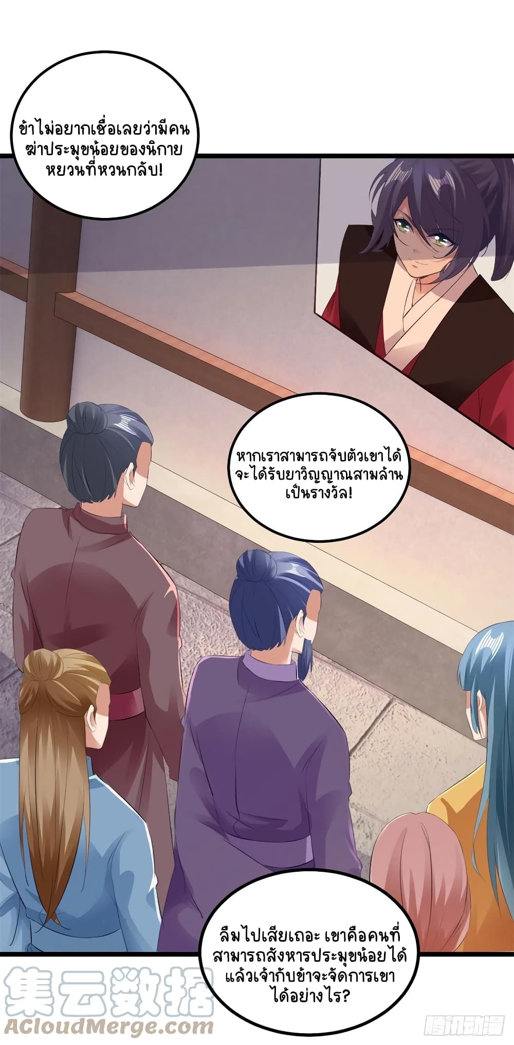 Divine Soul Emperor page 3