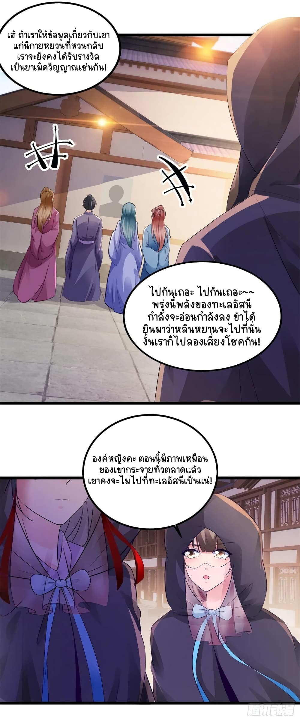 Divine Soul Emperor page 4